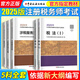 【當當現貨 科目可選】稅務(wù)師2025 官方正版教材教輔 東奧稅務(wù)師輕松過(guò)關(guān)1 東奧輕一 高頓教育稅務(wù)師做題有方法 正保必刷550題 2025注冊稅務(wù)師考試用書(shū) 中國稅務(wù)出版社 【5科全套】25版稅務(wù)師