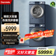 達(dá)米尼（Damiele）新品達(dá)米尼12kg+10kg熱泵烘干洗烘洗衣機(jī)家用干衣機(jī)智能一級(jí)能效衣物護(hù)理機(jī)全自動(dòng)洗衣機(jī) XQG12-1446DB+GBH-1046D套組