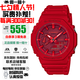 卡西歐（CASIO）八王子農(nóng)家橡樹系列雙顯鬧鐘多功能運(yùn)動(dòng)防水防震日韓表送男友 大運(yùn)紅GA-2100-4A
