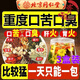 北京同仁堂草本三清茶調理肝火口氣重去口臭口苦茶嘴巴臭調節腸胃喝的養生茶 3盒裝[買(mǎi)2送1]清新口氣
