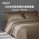 MIDO HOUSE 【被套單件】100支全棉被套100%純棉雙人單人被套新疆長(cháng)絨棉單件 【100支長(cháng)絨棉貢緞被套】棕霧灰 單件被套 150cm*200cm