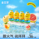 金豆芽?jī)和疸y花柚子汁155ml*16瓶禮盒夏天孩子飲料寶寶零食果汁西柚汁