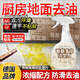 露彩LUCAI地板去油污清洗劑廚房除油清潔飯店餐廳工廠強(qiáng)力袪油瓷磚面拖地液 廚房地板除油清潔劑強(qiáng)力去除液
