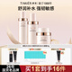 婷美護(hù)膚品官方旗艦店正品女舒緩補(bǔ)水保濕未來(lái)肌愈顏套裝水乳 【三件套】水+乳+霜