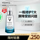 薇姿 VICHY 89賦能精華露75ml(玻尿酸收縮毛孔肌底液護(hù)膚品)