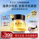 鄭明明凝時抗皺膠囊精華油緊致淡紋修護面部女士護膚品七夕情人節(jié)禮物 膠囊精華油*【到手50?！? title=