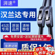 湃速09-21款豐田漢蘭達無(wú)骨雨刮器原廠(chǎng)汽車(chē)無(wú)骨雨刷片膠條靜音26+20