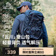 伯希和（Pelliot）云川戶外登山包徒步背包大容量旅行包輕便雙肩包16402503藍(lán)30L