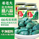 萬興姜老大臘八蒜糖醋蒜綠蒜醋泡蒜糖蒜頭密封罐山東特產(chǎn)正宗400g*4罐