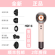 全新智能HD08 HD15 HD16 智能電吹機 負離子 恒溫速干護發(fā)家用電 HD16落日玫瑰戴森