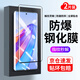 菲為 適用榮耀x40鋼化膜玻璃膜防窺膜水凝隱形膜防爆曲面屏手機貼膜保護膜高清 榮耀 X40【曲面防爆膜】高清版*2片裝