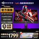 泰坦軍團2K顯示器320Hz高刷QD-MiniLED電腦P275MS+電競HDR1000屏幕1152分區(qū)升降旋轉(zhuǎn) 政府補貼15% 2K/320Hz QD-量子點 P275MS+