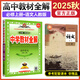 2025秋教材全解高一語文數(shù)學(xué)英語物化生政歷地人教版高中教材全解必修一中學(xué)教材全解高一教輔資料上冊9科全套薛金星 25秋【必修一】語文必修上冊人教RJ版