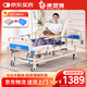 康邏輯護理床老人癱瘓床醫(yī)用床老年多功能家用醫(yī)療床翻身床可大小便