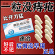 痔瘡專用特新效藥痔瘡i栓痔瘡去肉球斷肉根 最好的痔瘡藥治內(nèi)外痔混合痔瘡專用藥膏大便出血止血熊膽痔靈栓 1盒【痣痔瘡專用藥可搭配凝膠】100%正品