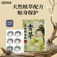 WECAN維康防嗡植物防叮精油貼防護驅蚊兒童成人戶(hù)外便攜防護36貼