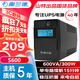 奧蘭德S600山特出品 600VA 360W UPS不間斷電源 辦公電腦UPS電源穩壓電源 應急備用電源