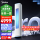 美的空調(diào)柜機(jī)立式2025新品酷省電pro  新能效 變頻冷暖 智能低噪自清潔 家用客廳空調(diào)立式柜機(jī) 大3匹 一級(jí)能效 【省電升級(jí)37%+電量查詢(xún)】