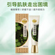 老中醫(yī)植抗綠草膏舒緩肌膚不適改善泛紅百搭產(chǎn)品促進(jìn)肌膚吸收多效防護(hù)霜 植抗綠草膏20g 【舒敏感助吸收】