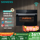 西門子（SIEMENS）【多功能】黑魔方四合一 嵌入式蒸烤箱一體機 蒸烤多用途 58L自清潔  家用國家補貼CS8J4DNB1W