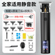 颯望德國理發(fā)器理發(fā)推剪剃光頭專用兒童可吸發(fā)剃頭發(fā)電推剪電動剃頭刀男士兒童大功率多功能 曜石黑【旗艦款 專業(yè)理發(fā)套裝】 鋒利靜音不卡發(fā)