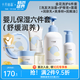 十月結(jié)晶新生兒洗護(hù)面霜潤膚乳套裝寶寶洗澡洗發(fā)水沐浴露護(hù)臀膏爽身粉 【金盞花洗護(hù)六件套】共 830g