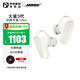 博士（BOSE）QuietComfort 真無線藍牙耳機主動降噪 大鯊3代 小鯊2代 消噪耳塞 Ultra 大鯊3代-60周年鉆光紀(jì)念款