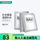 妝蕾屈臣氏泰國進(jìn)口RAY蠶絲面膜補(bǔ)水保濕提亮 銀色35克*20片