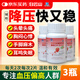 白云山天麻羅布麻酸棗仁輔助降血壓改善睡眠片 廣藥中老年調理高血壓問題送父母長輩3瓶*40粒