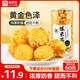 來(lái)伊份 爆米花180g奶油味 膨化食品辦公室休閑零食 即食小吃 罐裝