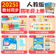 知啟四年級(jí)數(shù)學(xué)教具上冊(cè)工具小學(xué)計(jì)數(shù)器四邊形與三角形演示器正方體四上學(xué)具全套裝蘇教北師大人教版 2025【人教版】四年級(jí)上冊(cè)4件套