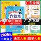 廣東專版】2025秋黃岡小狀元作業(yè)本一年級(jí)上冊(cè)語(yǔ)文數(shù)學(xué)人教版北師版廣東專用 黃岡小狀元作業(yè)本 一年級(jí)上冊(cè)語(yǔ)文+數(shù)學(xué)人教版【廣東專版】