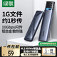 綠聯(lián) M.2 NVMe/SATA移動(dòng)固態(tài)硬盤(pán)盒Type-C3.2移動(dòng)硬盤(pán)盒 SSD機(jī)械硬盤(pán)外接硬盤(pán)盒 適用筆記本電腦蘋(píng)果16 M.2 NVME【10Gbps】配Type-C線