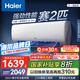海爾（Haier）小紅花套系 勁爽 1.5匹一級(jí)能效省電臥室掛機(jī)空調(diào) 凈省電空調(diào) 家電國(guó)家補(bǔ)貼20% 以舊換新 1.5匹 一級(jí)能效 【小紅花套系】勁爽 爆款