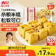 西貝莜面村 小米發(fā)糕300g 6個裝 主食 早餐面點 下午茶點心 兒童早餐 糕點