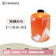 火楓（FIRE-MAPLE）戶外高山氣罐露營扁氣罐野餐野炊燃料罐平原煤氣野外氣爐丙烷氣瓶 火楓G5 氣罐  x 12個/箱