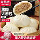 大希地豬肉大蔥包 1600g 20個(gè) 鮮肉大包子 冷凍早餐半成品 家庭裝面點(diǎn)