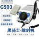 攻玉G500無刷雙卡雕刻打磨機超力王牙機玉雕電子機核木雕牙雕 新款G500主機+手柄【2.35夾頭】