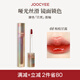 Joocyee酵色貝殼鏡面唇釉#01楊枝甘露3.2g 水光鏡面顯白顯色