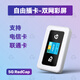 廣貓M23X【5G可插卡隨身wifi】全網(wǎng)通彩屏5G隨身wifi電信聯(lián)通移動廣電電腦手機上網(wǎng)神器車載無線寬帶 M23X可插卡雙網(wǎng)版：支持 聯(lián)通 電信卡
