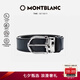 萬寶龍MONTBLANC 男士馬蹄形閃亮精鋼針扣黑色/藍(lán)色雙面腰帶128784 禮物