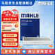 馬勒（MAHLE）帶炭PM2.5空調(diào)濾芯LAK1312(XC60 18年-/XC90 15后/S60 V60 20年后
