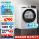 西門子(SIEMENS) 烘干機(jī)家用 10公斤熱泵干衣機(jī) 除菌除螨 防纏繞舒展烘 蠶絲被專護(hù) WQ55A2D00W