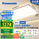 松下（Panasonic）吸頂燈客廳燈全光譜智能護(hù)眼燈200瓦 HHXSX159【包安裝】