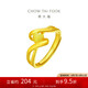 周大福大版守護(hù)真心黃金戒指(工費(fèi)180)約3.85g EOF1600
