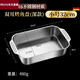 德國烤魚盤長方形食品級316不銹鋼加厚烤盤通用家用燃氣電磁爐 316烤魚盤小號(加深盤) 長32cm寬