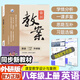 2026版鼎尖教案初中英語(yǔ)外研版 七八九年級上下冊教師教案初一二三教師教案老用書(shū) 【25秋】八年級上冊英語(yǔ)外研版