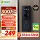 360可視門鈴6 300W高清畫質(zhì) 家用監(jiān)控智能門鈴電子貓眼攝像頭 無線wifi手機(jī)遠(yuǎn)程查看對(duì)講