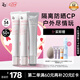姬芮（ZA）美白防曬套裝防曬隔離遮瑕三合一SPF50+PA++++七夕禮物