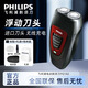 飛利浦（PHILIPS）電動(dòng)剃須刀男士刮胡刀 胡須刀進(jìn)口浮動(dòng)雙刀頭自動(dòng)研磨送男友老公 PQ182+收納包+禮袋